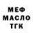 ТГК Wax ram ka