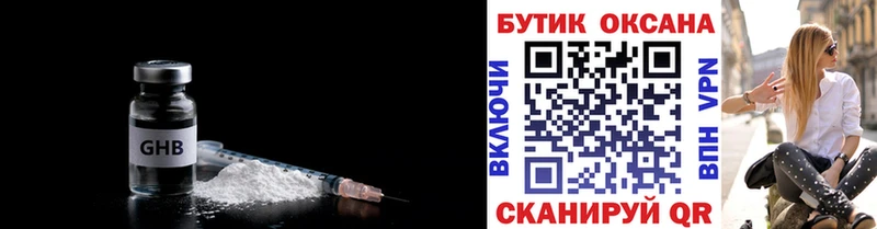 дарнет шоп  Голицыно  Бутират буратино 