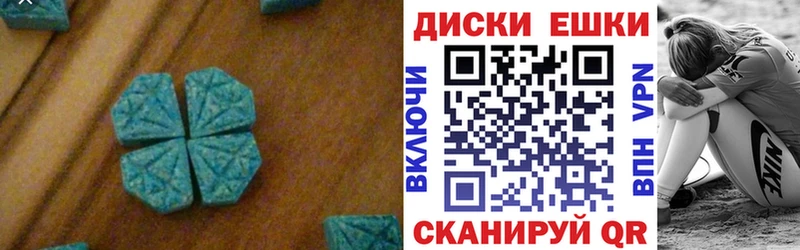 ЭКСТАЗИ диски Голицыно