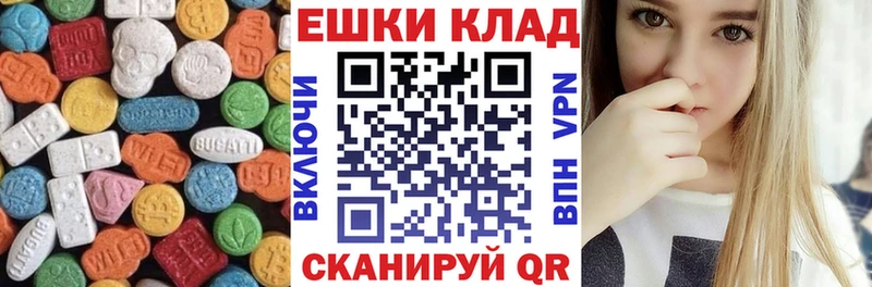 Экстази круглые Голицыно