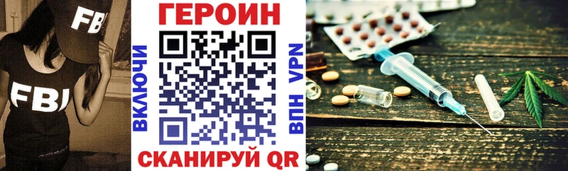 Героин VHQ  гидра ТОР  Голицыно 