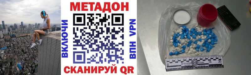 сколько стоит  Голицыно  МЕТАДОН methadone 